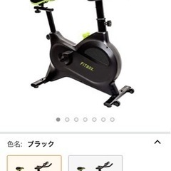 FITBOX LITE(エアロバイク)