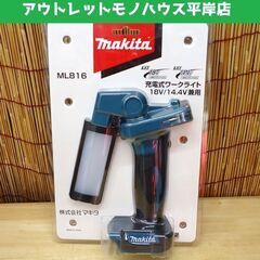 新品 マキタ 充電式ワークライト ML816 18V/14.4V...