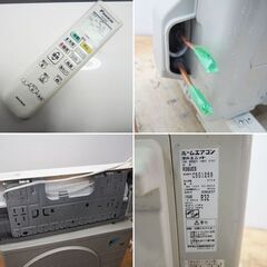 業者向け】DAIKIN ダイキン エアコン 3.6kw 未清掃 業者取外品 100V 2017年
