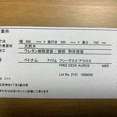 220419)【30％値下げ】 ニトリ フリーデスク・チェアセット アウロス 