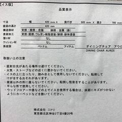 220419)【30％値下げ】 ニトリ フリーデスク・チェアセット アウロス 