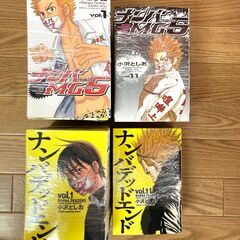 ナンバMG5(全18巻)+ナンバデッドエンド(全15巻)　完結セット　コミック　漫画　マンガ