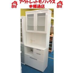 札幌白石区 ニトリ ダリア80KB 食器棚 レンジボード キッチ...