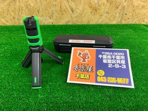 パナソニック　レーザー墨出器(レーザーマーカー)　BTL1100G【未使用品】