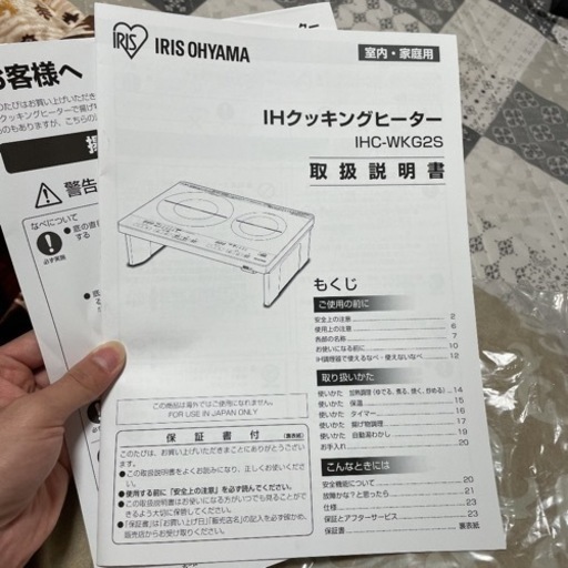 アイリスオーヤマ IH クッキングヒーター