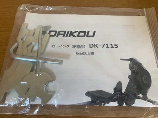 ローイングマシン (DAIKOU, DK-7115)