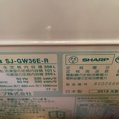 シャープ 冷蔵庫 2019年製