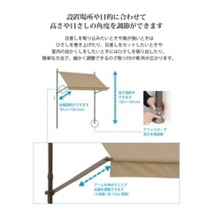 撥水仕様】日よけ シェード タカショー オーニング ベージュ 3m カフェ風