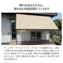 撥水仕様】日よけ シェード タカショー オーニング ベージュ 3m カフェ風