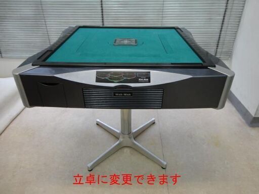 全自動麻雀卓 雀友 α wakwak表示卓 いて - 麻雀 全自動麻雀卓 雀友 α wakwak表示卓 いて - 麻雀