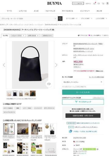 殆ど未使用8万。モダンウィーヴィング アーチハンドルプリーツ トートバッグ