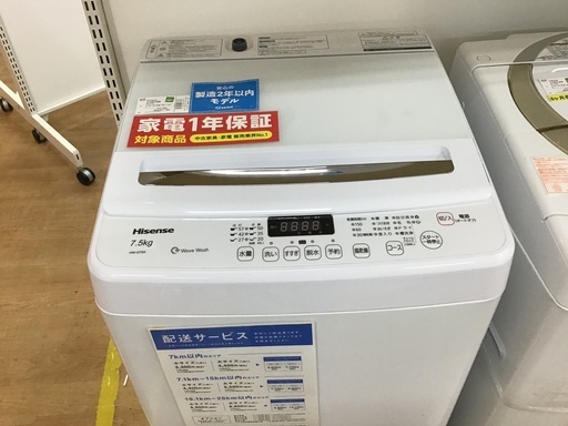 【トレファク神戸新長田】Hisense の全自動洗濯機入荷しました！【取りに来れる方限定】