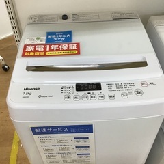 トレファク神戸新長田】Hisenseの2019年製全自動洗濯機入荷しました