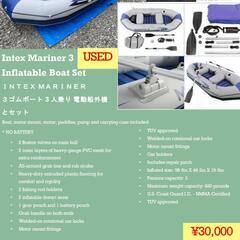 ゴムボート　３人乗り