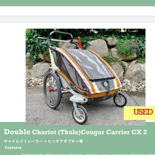 チャイルドトレーラー