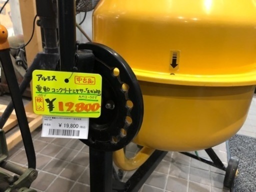 綺麗な電動コンクリートミキサー！ | noonanwaste.com