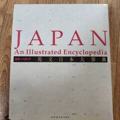 JAPAN An Illustrated Encyclopedi...