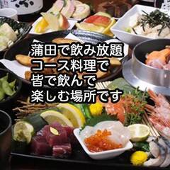 ●第４・土4.23蒲田18-20飲み放題コース料理で是非女子主催...