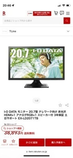 HDMI対応　PCモニター　ゲーミングモニターにも！