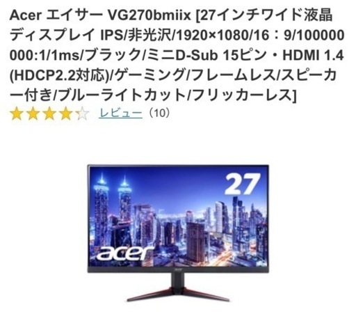 Acer KG241Q bimiix　ゲーミングモニター