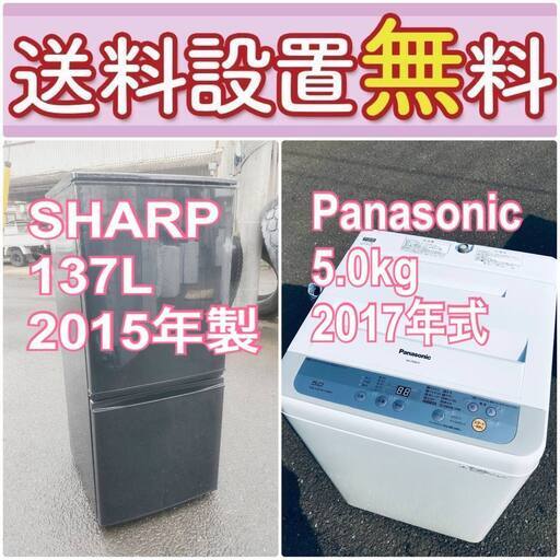 もってけドロボウ価格送料設置無料❗️冷蔵庫/洗濯機の限界突破価格2点セット♪