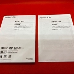 KENWOOD 上級ナビ　MDV-L500 最新地図　フルセグTV 取扱説明書付　お-9