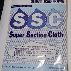 【ネット決済・配送可】洗車用 超 吸水布 Super Sucti...