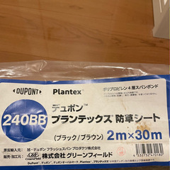 【ネット決済】【高品質】プランテックス防草シート 2m×約10m