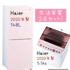 ハイアール　Haier⭐️生活家電2点セット　2020年製④