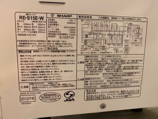 電子レンジ Sharp RE-S15E-W