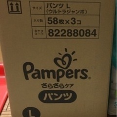 【ネット決済】パンパース　さらさらケアパンツ　2袋