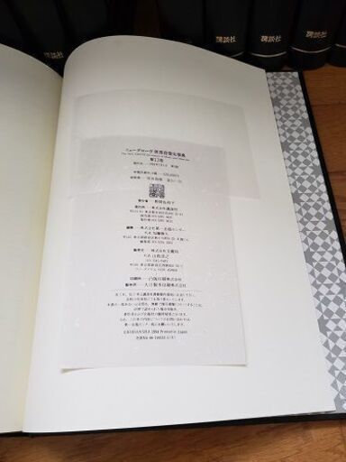 ニューグローヴ　音楽大辞典全巻(全21巻)