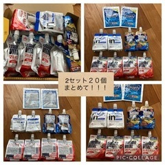 新品★未開封★２０個 エネルギーチャージ等20個セット　お譲り致します