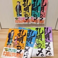 孔明のヨメ 1〜7巻 漫画セット