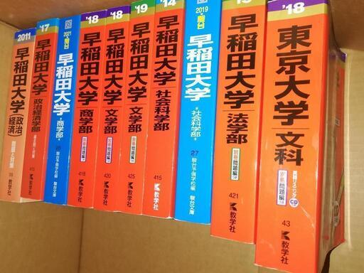 東大早稲田明治立教法政大学の過去問 - 参考書