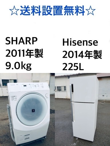 ★送料・設置無料★ 9.0kg大型家電セット☆️冷蔵庫・洗濯機 2点セット