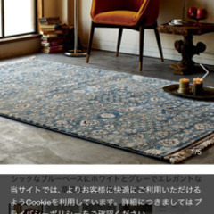 【ネット決済】アクアホーム　ラグ　トルコ　絨毯　カーペット