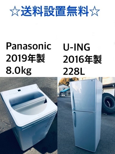 ★送料・設置無料★  8.0kg大型家電セット☆⭐️冷蔵庫・洗濯機 2点セット✨