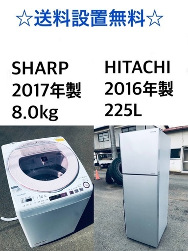 ★送料・設置無料★8.0kg大型家電セット☆⭐️冷蔵庫・洗濯機 2点セット✨