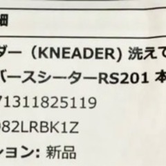 日本ニーダー 洗えてたためるリバースシーター