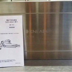 日本ニーダー 洗えてたためるリバースシーター