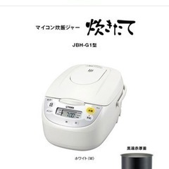 炊飯器 5.5合 タイガー 炊飯ジャー 炊きたて  JBH-G1...