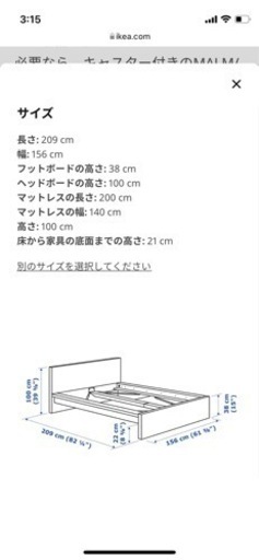 IKEA MALM + HAFSLO ダブルベット　美品