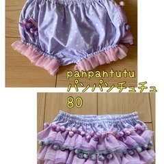 パンパンチュチュ panpantutu ベビーパンツ　70-80...