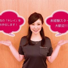 ☆オープニングスタッフ大募集☆【鳥取市内】週2日から勤務可能　勤...