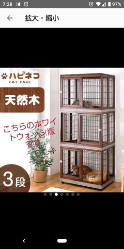 最終値下げ☆ハピネコ ハイタイプ 天然木 キャットケージ 3段 ホワイトウォッシュ