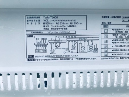②ET2743番⭐️ヤマダ電機洗濯機⭐️ 2020年式