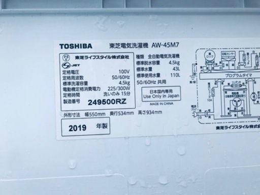 ②ET2759番⭐ TOSHIBA電気洗濯機⭐️ 2019年式