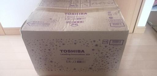 新品未使用未開封　TOSHIBA オーブンレンジ 石窯オーブン 17L横扉フラット アイボリーホワイト ER-J3(W)