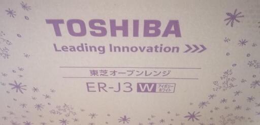 新品未使用未開封　TOSHIBA オーブンレンジ 石窯オーブン 17L横扉フラット アイボリーホワイト ER-J3(W)